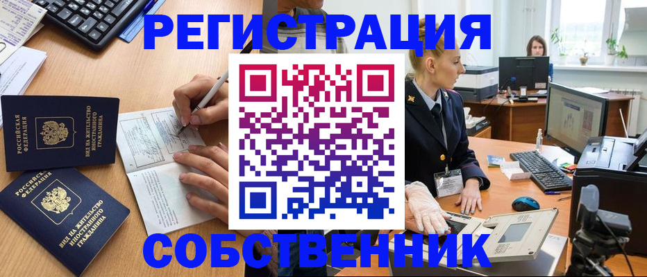 прописка поиск в Тавде